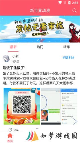 新世界动漫网