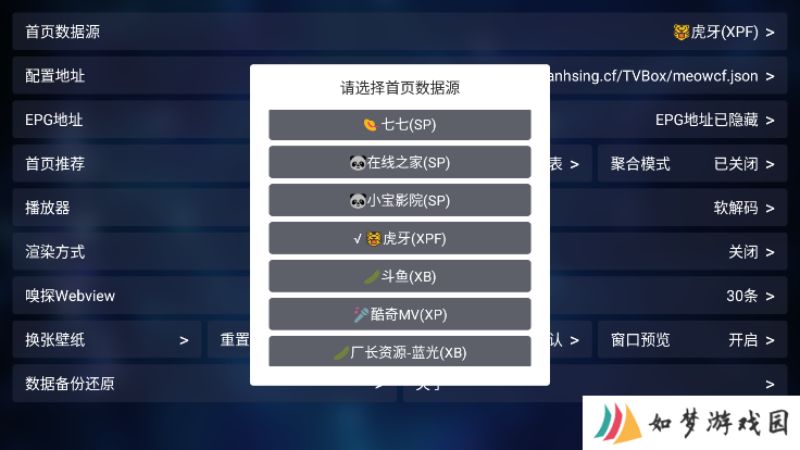 tvbox最新版本