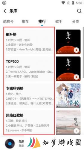 酷狗音乐旧版本