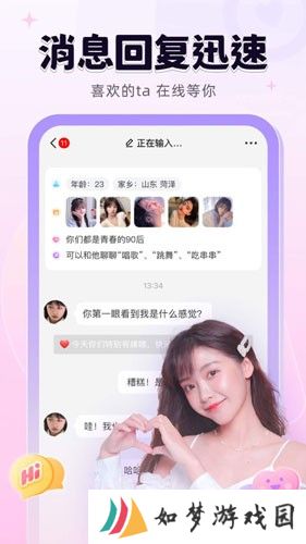 轻甜交友