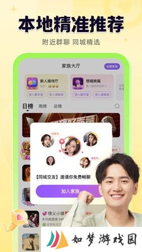 轻甜交友