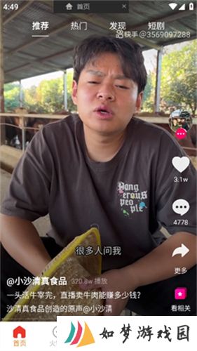 火锅短视频