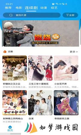 白菜追剧