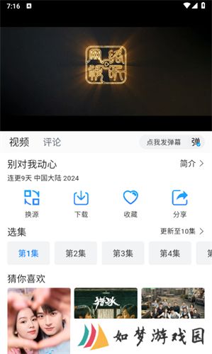 雷龙影视