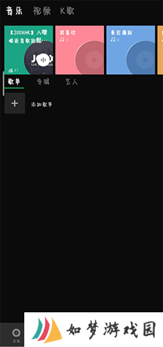 QQ音乐国际版