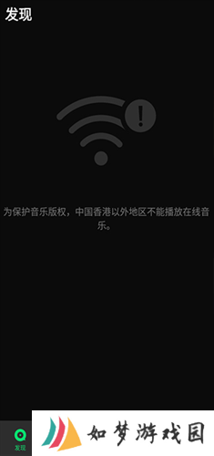 QQ音乐国际版
