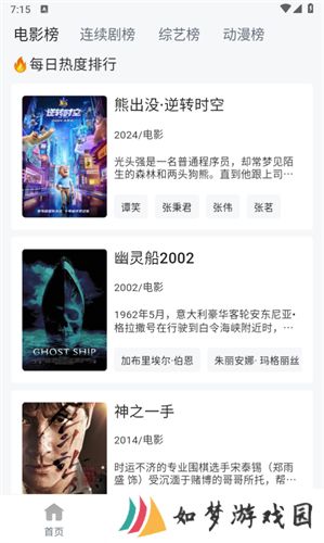 雷龙影视