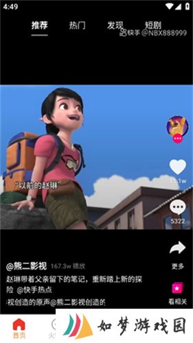 火锅短视频