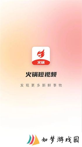 火锅短视频
