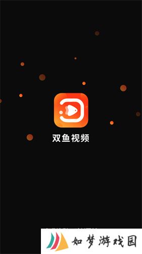 双鱼视频免费版