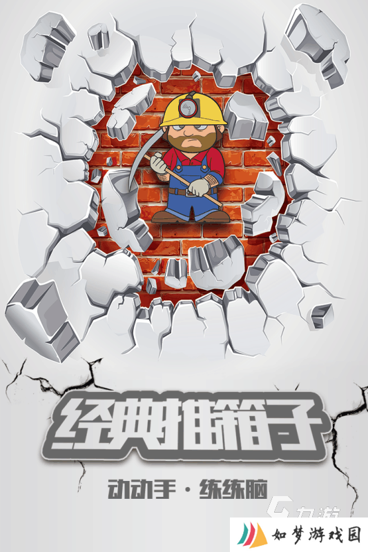 受欢迎的**玩过的游戏有哪些2025 有趣的童年游戏推荐