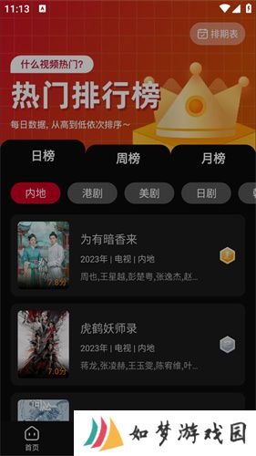 双鱼视频免费版