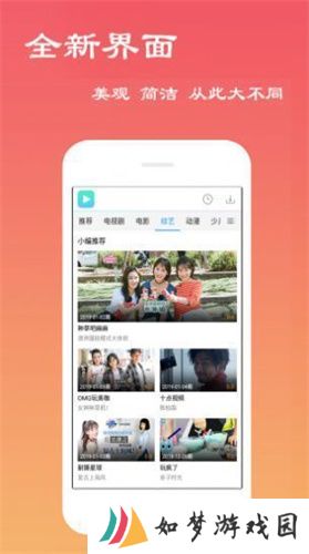 梅花视频旧版本