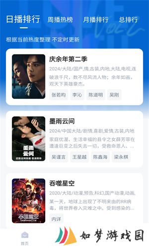 大师兄影视大全