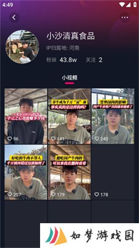 火锅短视频