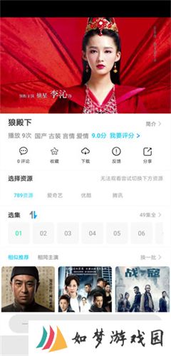 白菜追剧
