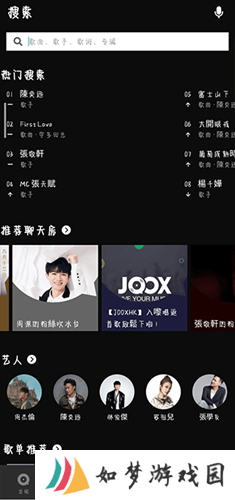 QQ音乐国际版