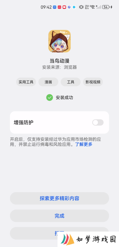 当鸟动漫最新版