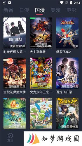 当鸟动漫正式版