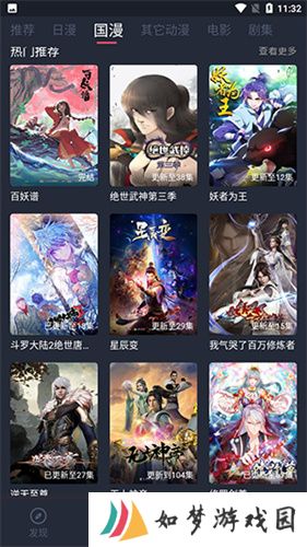 当鸟动漫正式版