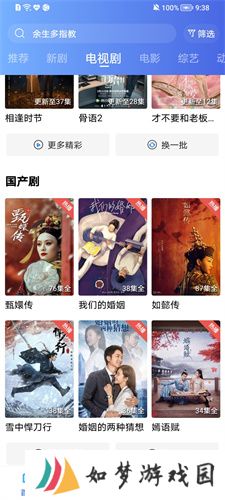 天空视频免费版