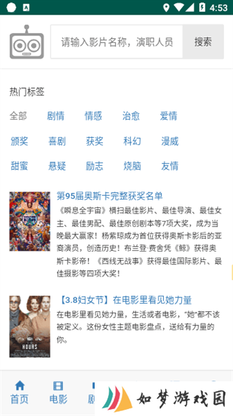 ikanbot爱看机器人