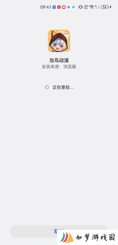 当鸟动漫最新版