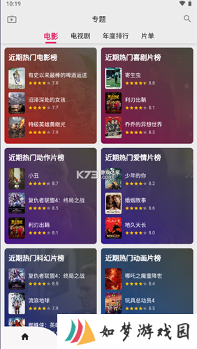 乐看影视app官方版