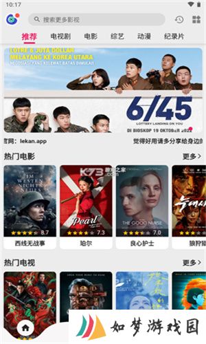 乐看影视app官方版