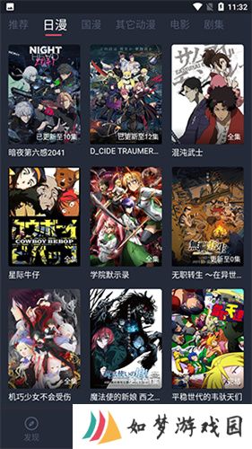 当鸟动漫正式版