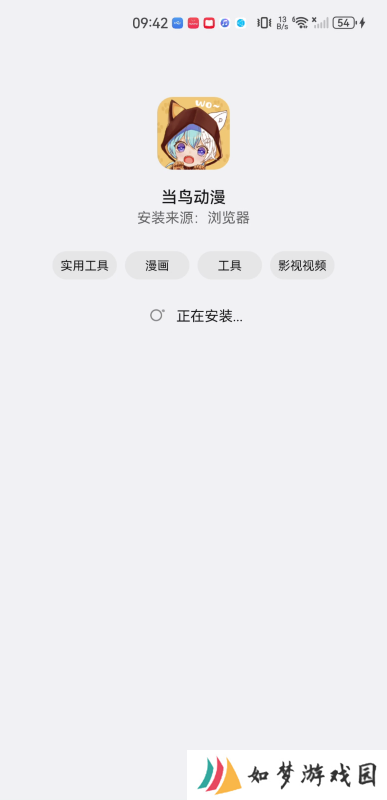 当鸟动漫最新版