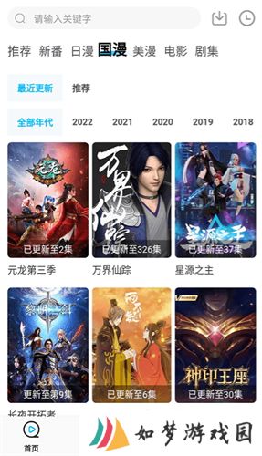 喵次元动漫