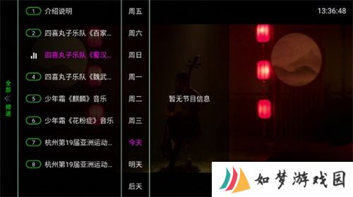 星星影视直播