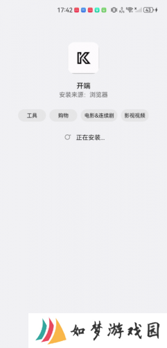 开端app