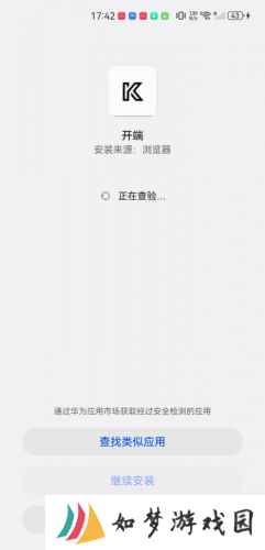 开端app