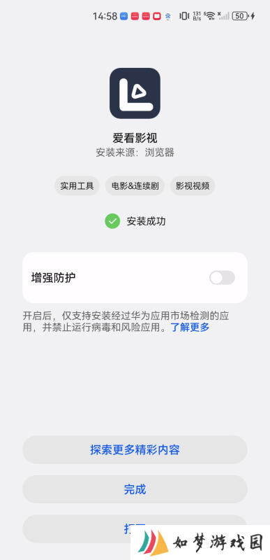 爱看影视2020