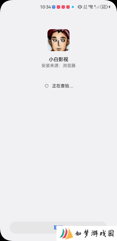 小白影院
