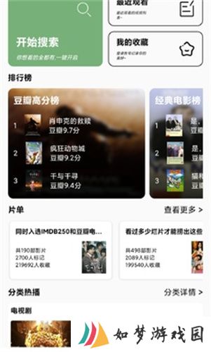点点搜影