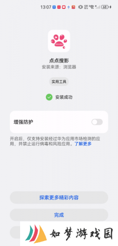 点点搜影