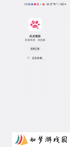 点点搜影