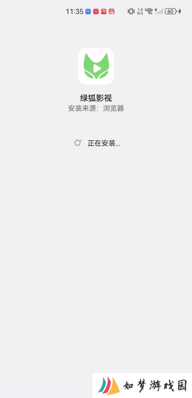 绿狐影视