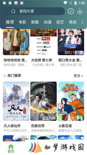 绿狐影视