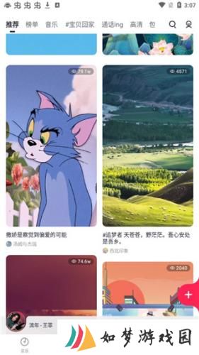 咪咕音乐极速版旧版本