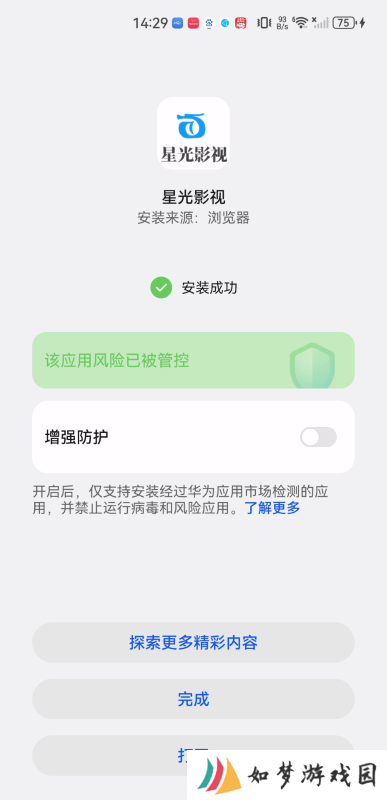 星光影视