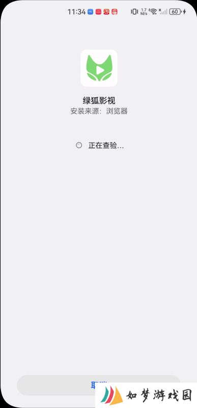 绿狐影视