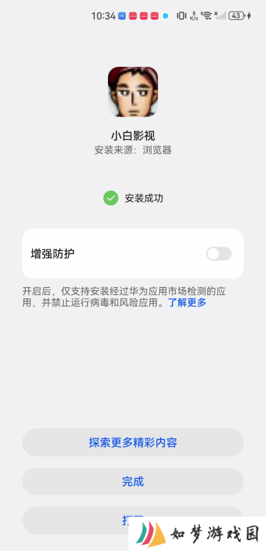 小白影院
