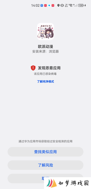 欧派动漫手机版