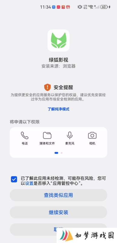 绿狐影视