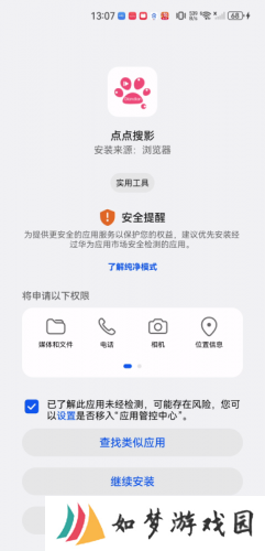点点搜影