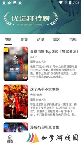 绿狐影视